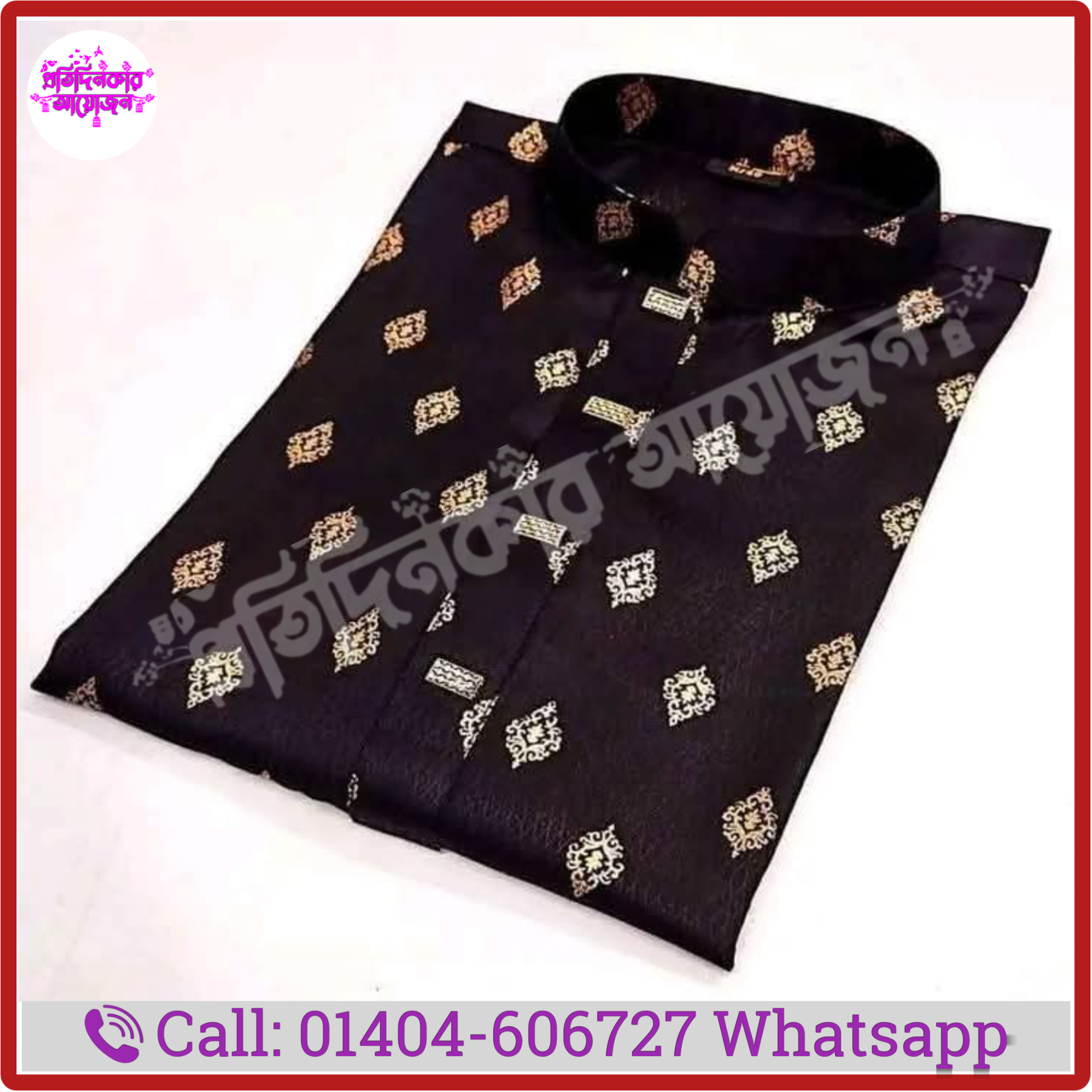 চায়না স্টিচ পাঞ্জাবী মডেল-২১