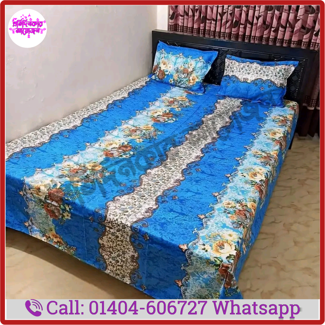 মিডিয়াম বেডশীট মডেল:-৮৮