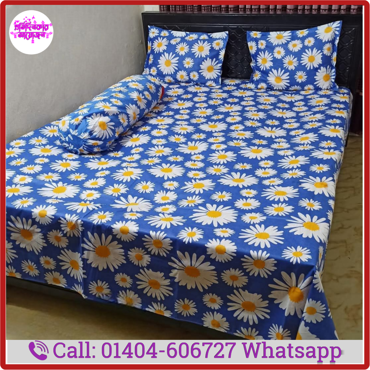 মিডিয়াম বেডশীট মডেল:-৪৪