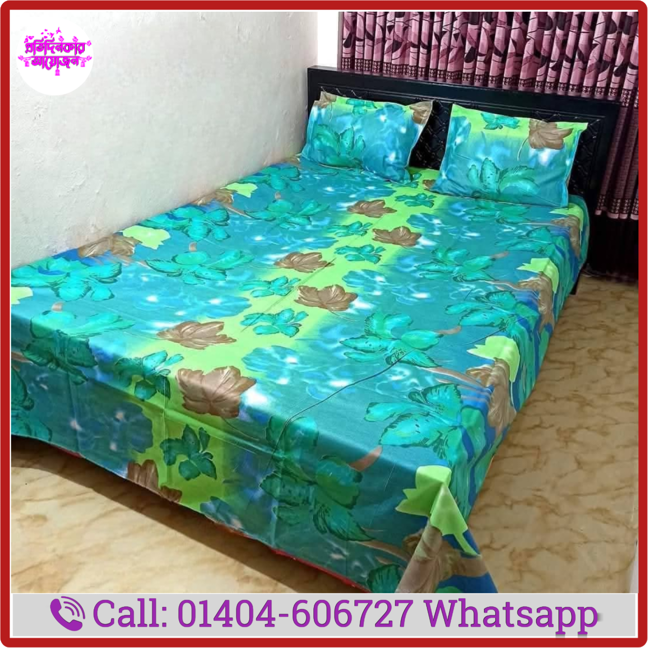 মিডিয়াম বেডশীট মডেল:-১০