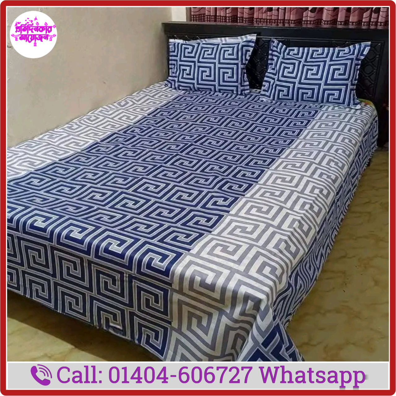 মিডিয়াম বেডশীট মডেল:-০৯